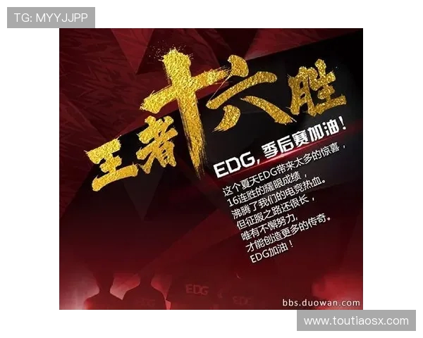 EDG战队心理素质提升引发热议DOTA2赛场新篇章的探索与反思