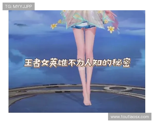 专访黄娜揭秘王者荣耀成功背后的秘密与策略分析