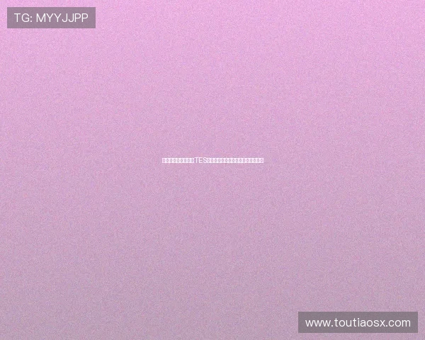 和平精英战术分析:TES边路渗透策略的深度解读与应用探讨