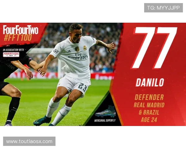 达尼洛:从青涩少年到足球场上的坚韧斗士的成长之路