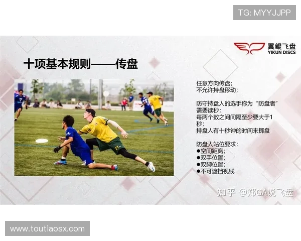 飞盘竞技的魅力与团队精神重庆飞盘队的成长与挑战全景揭秘