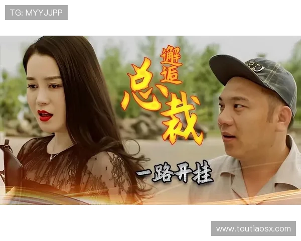 武汉排球队逆袭之路：从低谷到巅峰的奋斗与荣耀