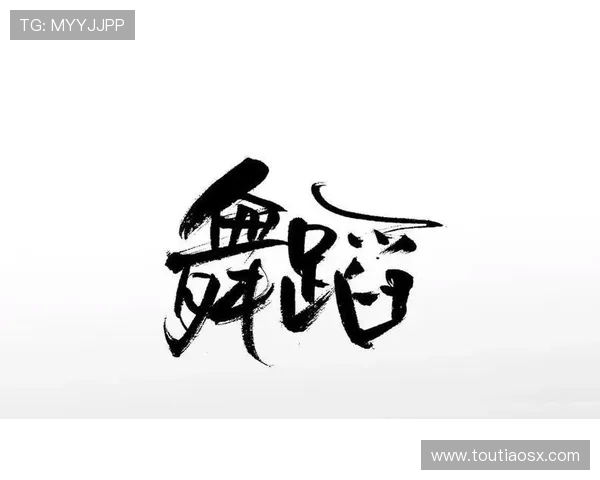 武汉街舞队心理素质深度对比分析与发展潜力探讨