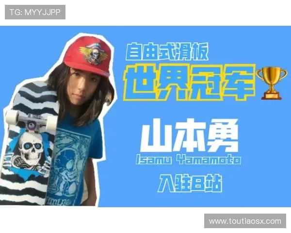 深圳滑板队的转型之路与滑板文化的崛起探讨